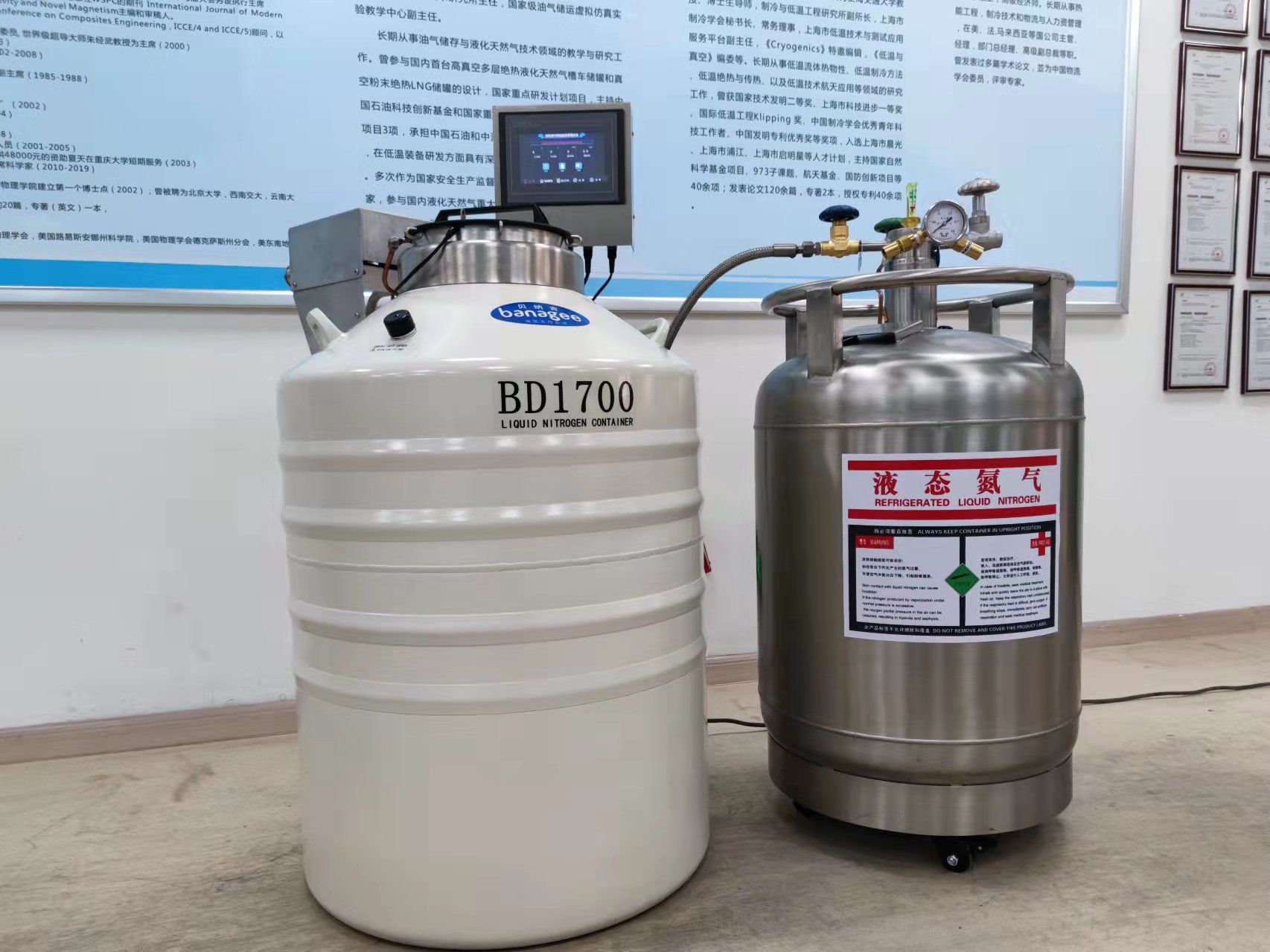 液氮補(bǔ)給罐 液氮補(bǔ)給罐