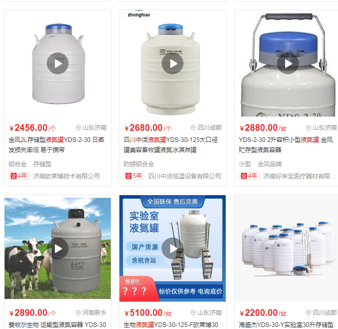 30升液氮罐價格 30升液氮罐價格